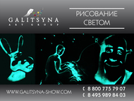     Galitsyna Art Group       .       ,  -  