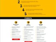:    Landing page     :  -        -    -   