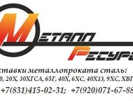 полоса сталь 6хв2с лист, полоса, круг сталь 6хв2с    Сталь инструментальная штамповая    Заменитель: 6Х3ФС    Применение: ножи для холодной резки мета, Челябинск - Строительные материалы