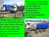 :    -4308, -43114, -43118, -4326, , , ,  DAF , ERF,  Faw,  Ford ,  Foton, Freight