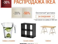 Ikea:         ikea -   -50%          40,  - 