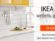 Ikea            Ikea  - topmall  . 
  ikea.     ,  -  