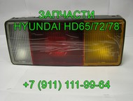  Hyundai HD72 HD78 HD65    :
 
 -   hyundai hd65 hd72 hd78 hd120 hd170 hd210 hd250 hd260 hd270 hd, - - 