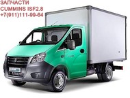  Cummins ISF 2, 8 / ISF2, 8   /  /      ,  . 
    Cummi, - -  - 