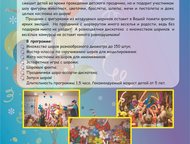 Владивосток: Праздничное агентство Ералаш party Говорить не будем много, ведь себя хвалить не скромно. . .   Но от праздника такого не откажешься никак. . .   Детс