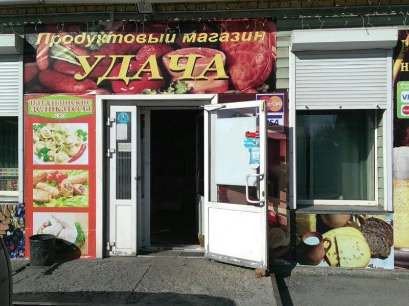 Магазины Одежды Новосибирск Первомайский Район