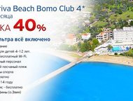 Palmariva Beach Bomo Club 4* UL:                  40%! ,  - , 