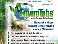    Enviro Tabs -    EnviroTabs -   ,    ,  -  ()