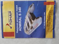         Admiral S340. ,   .,  - 