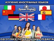 :            Speak English       Speak En