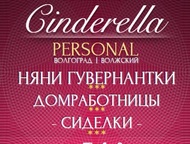 :       Cinderella | Personal           